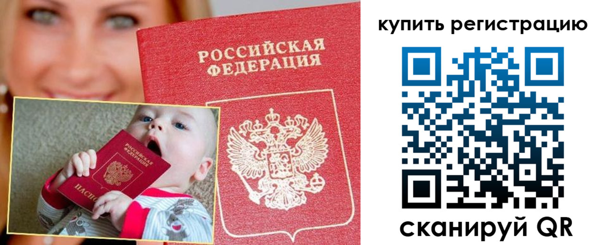 прописка в квартире в Абазе