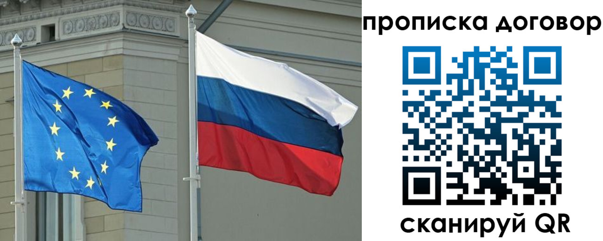 временная регистрация законно в Абазе