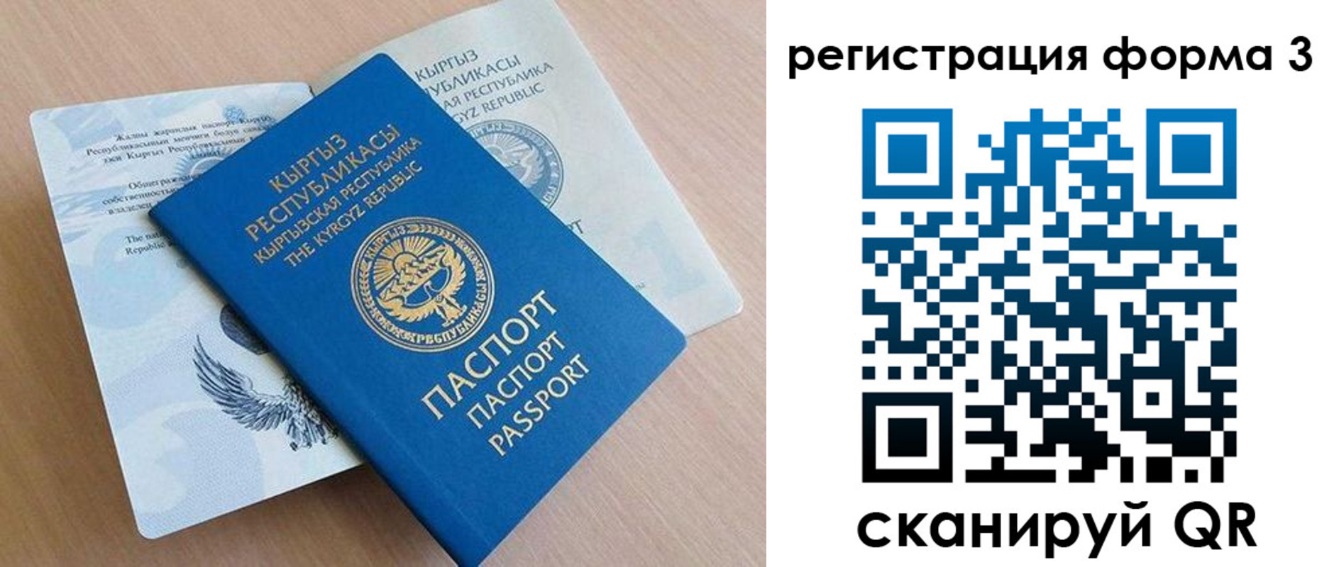 временная регистрация недорого в Абазе