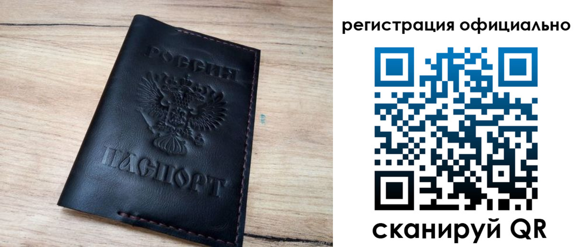 временная регистрация недорого в Абазе